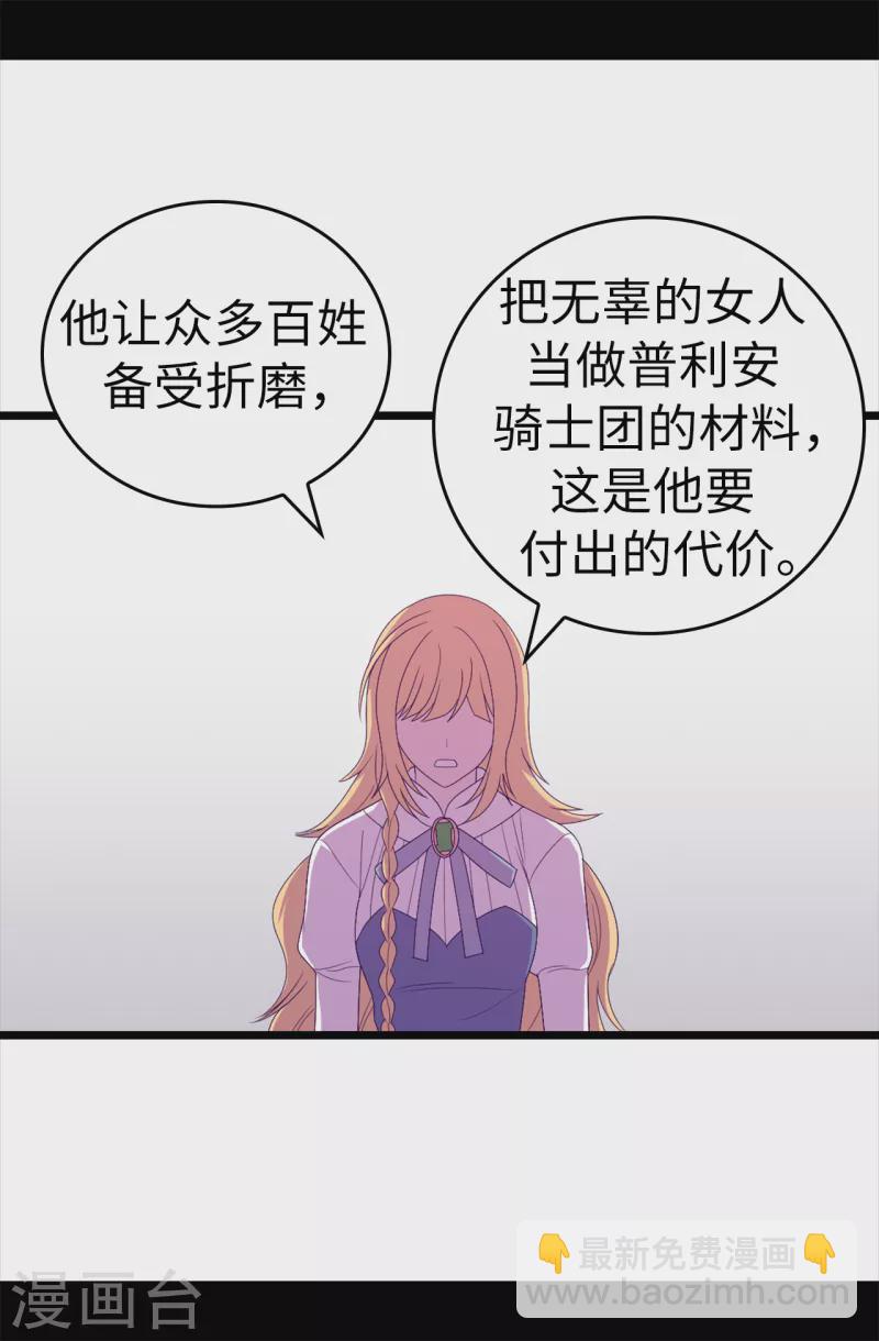 🍴据说我是王的女儿 第608话 全力追查皇帝的死因 第30页