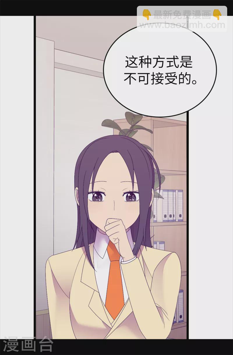 🍴据说我是王的女儿 第608话 全力追查皇帝的死因 第34页