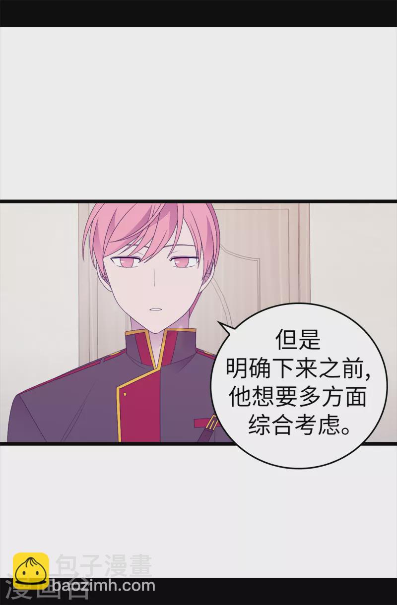 🍴据说我是王的女儿 第608话 全力追查皇帝的死因 第36页