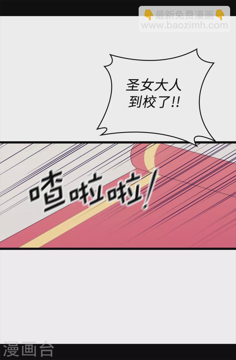 🍴据说我是王的女儿 第608话 全力追查皇帝的死因 第4页