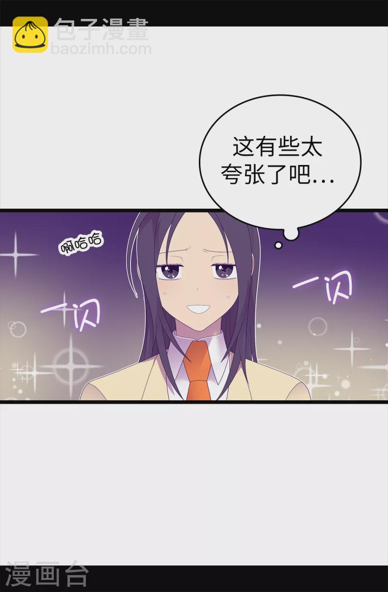 🍴据说我是王的女儿 第608话 全力追查皇帝的死因 第6页