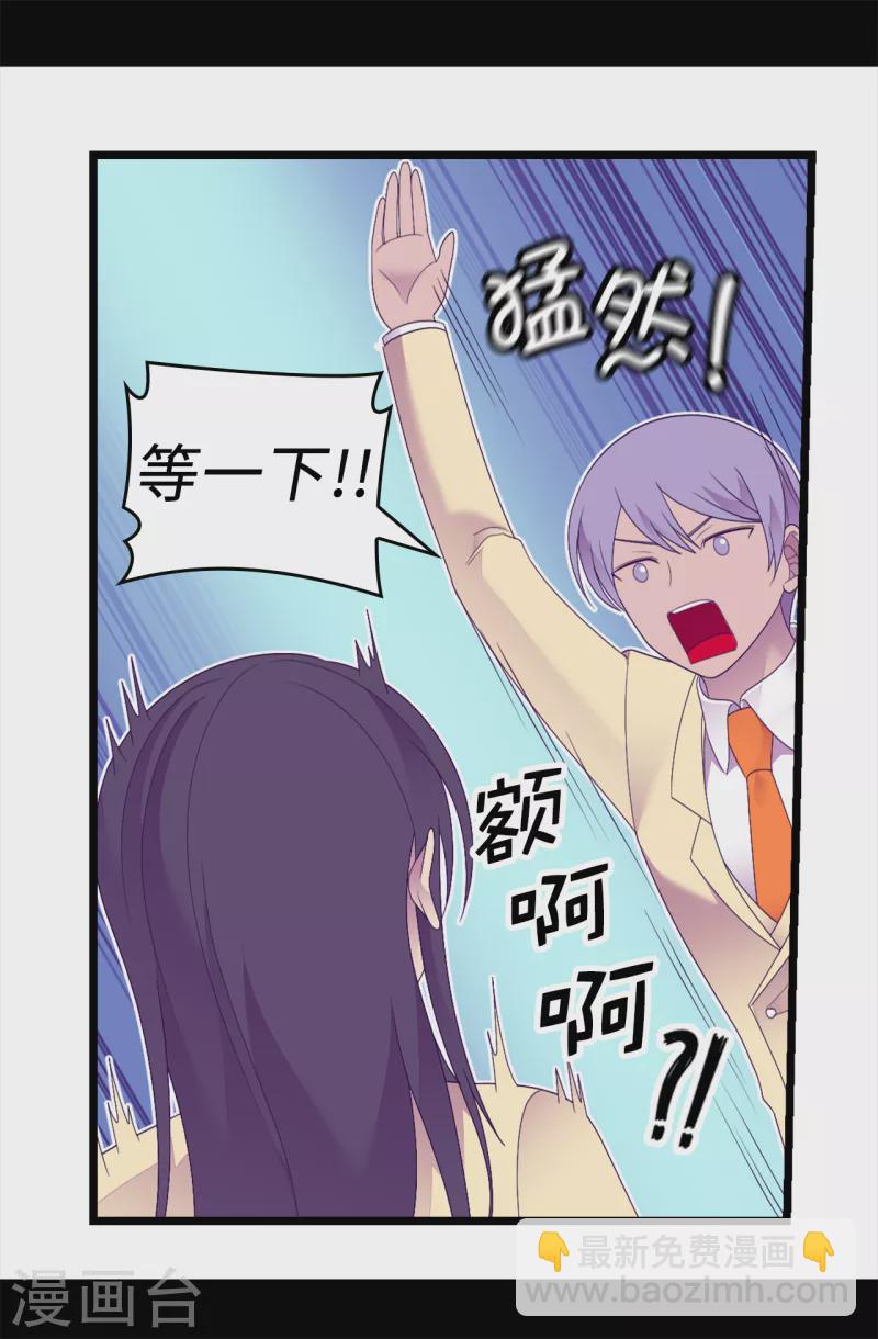 🍴据说我是王的女儿 第608话 全力追查皇帝的死因 第7页