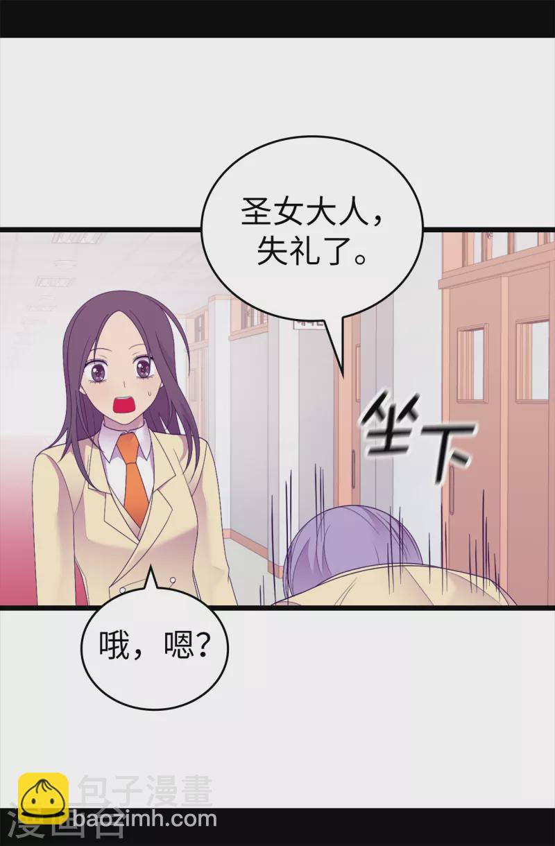🍴据说我是王的女儿 第608话 全力追查皇帝的死因 第8页