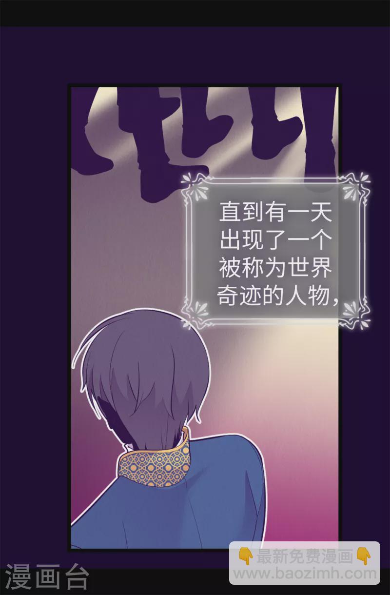 🍴据说我是王的女儿 第610话 大王子的悲剧般的人生 第10页