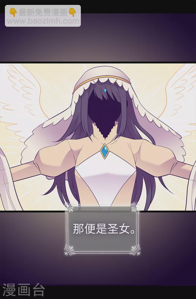 🍴据说我是王的女儿 第610话 大王子的悲剧般的人生 第11页