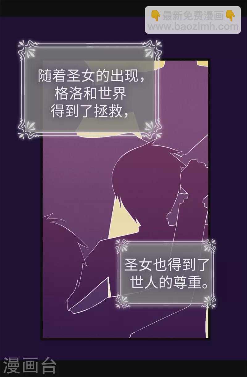 🍴据说我是王的女儿 第610话 大王子的悲剧般的人生 第12页