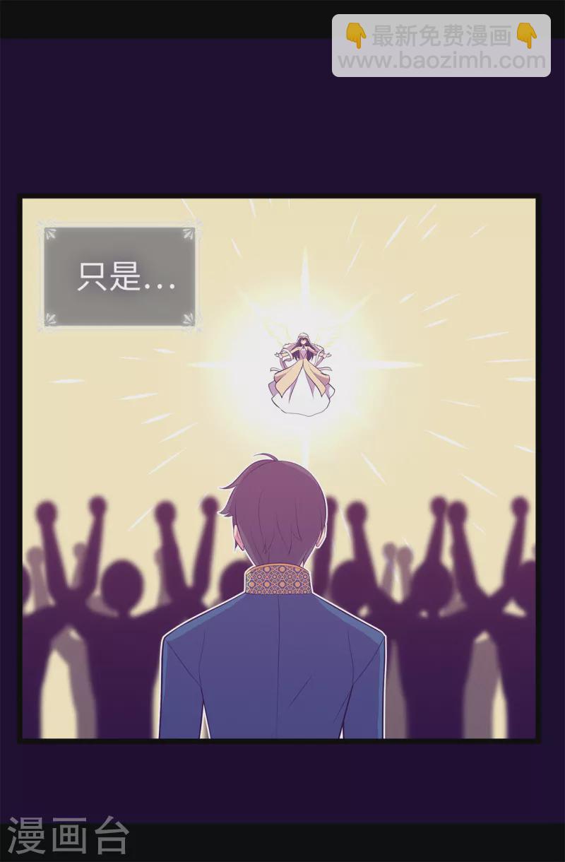 🍴据说我是王的女儿 第610话 大王子的悲剧般的人生 第13页