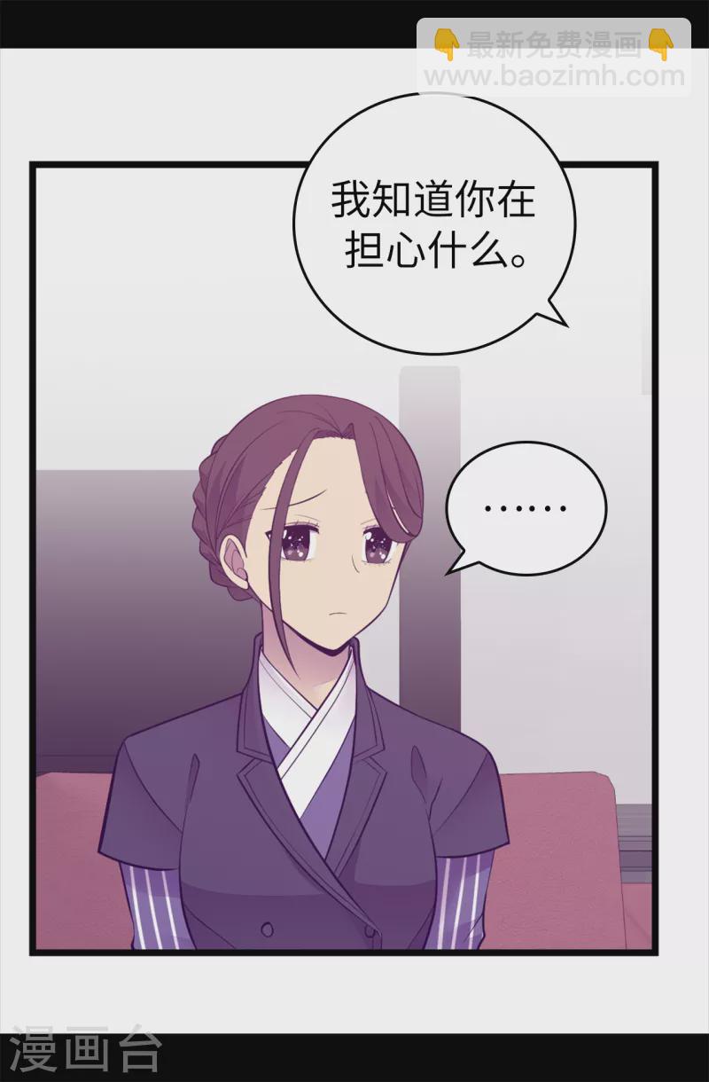 🍴据说我是王的女儿 第610话 大王子的悲剧般的人生 第16页
