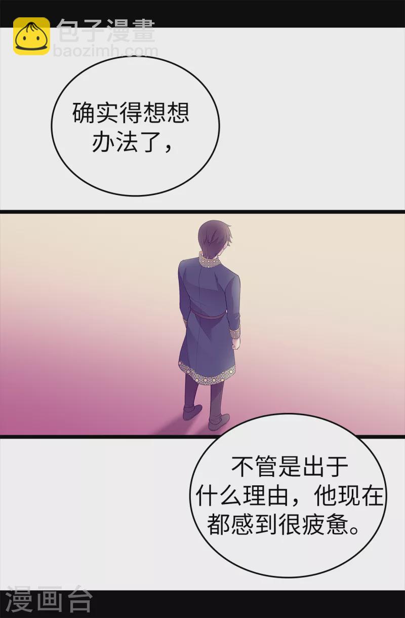 🍴据说我是王的女儿 第610话 大王子的悲剧般的人生 第18页