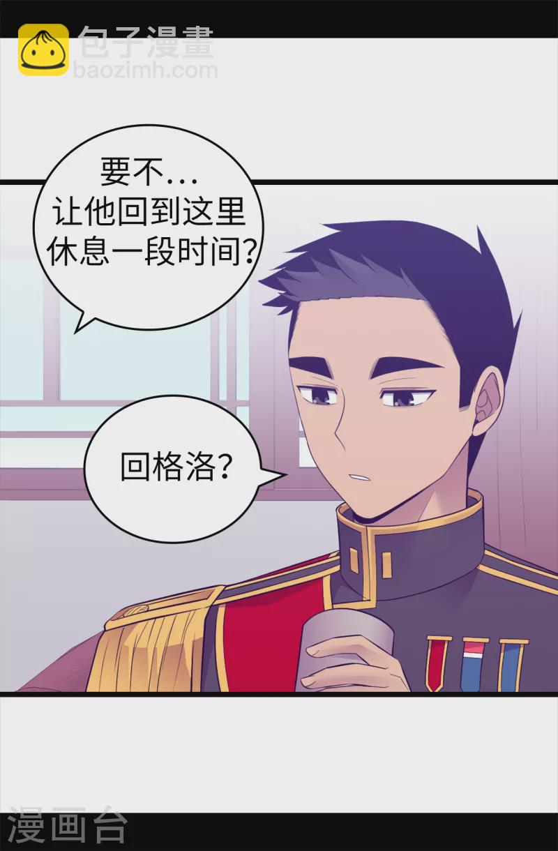 🍴据说我是王的女儿 第610话 大王子的悲剧般的人生 第19页