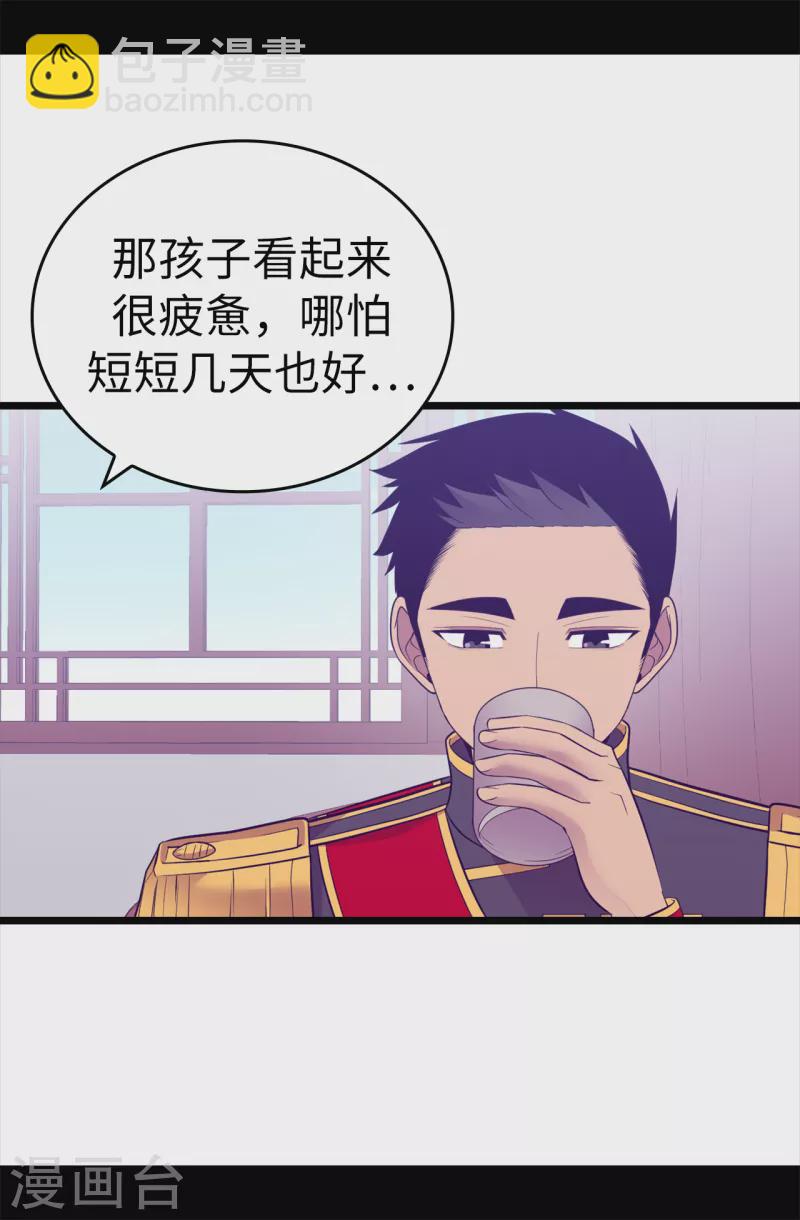 🍴据说我是王的女儿 第610话 大王子的悲剧般的人生 第23页