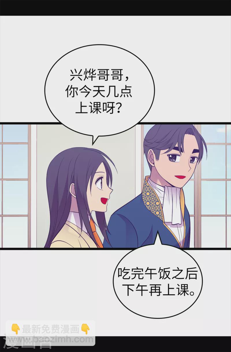 🍴据说我是王的女儿 第610话 大王子的悲剧般的人生 第26页
