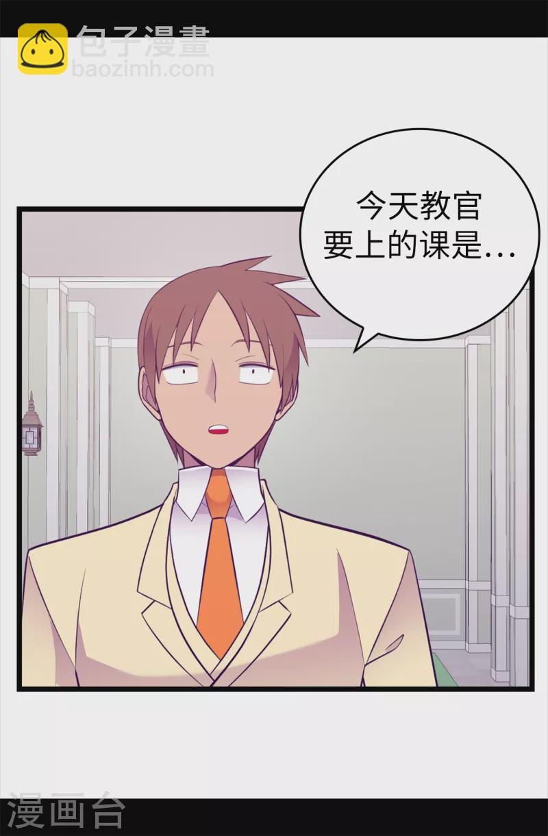 🍴据说我是王的女儿 第610话 大王子的悲剧般的人生 第27页