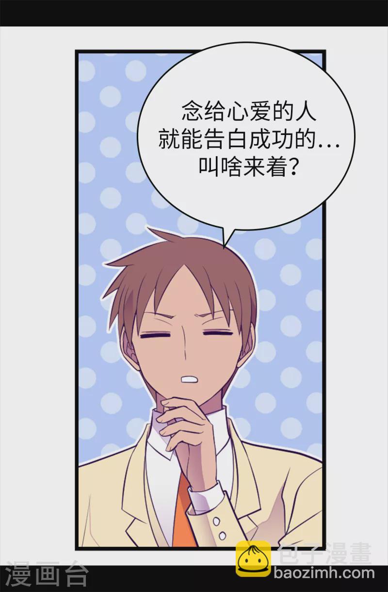 🍴据说我是王的女儿 第610话 大王子的悲剧般的人生 第28页