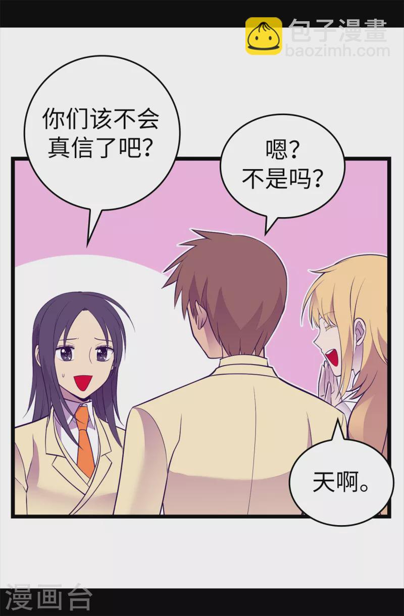 🍴据说我是王的女儿 第610话 大王子的悲剧般的人生 第30页