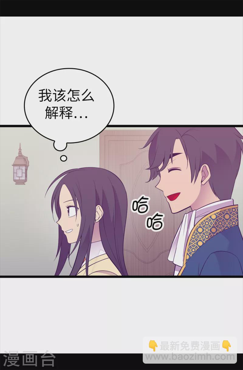 🍴据说我是王的女儿 第610话 大王子的悲剧般的人生 第31页