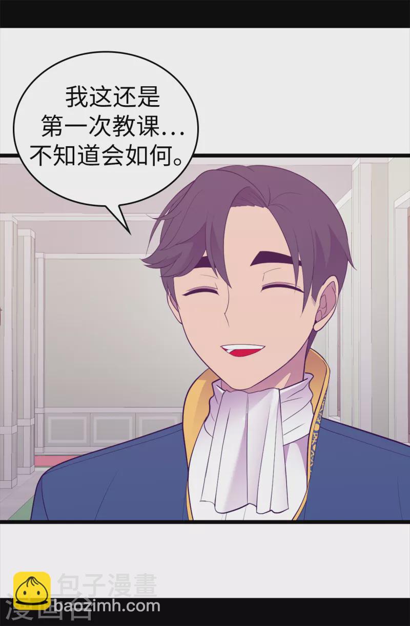🍴据说我是王的女儿 第610话 大王子的悲剧般的人生 第32页