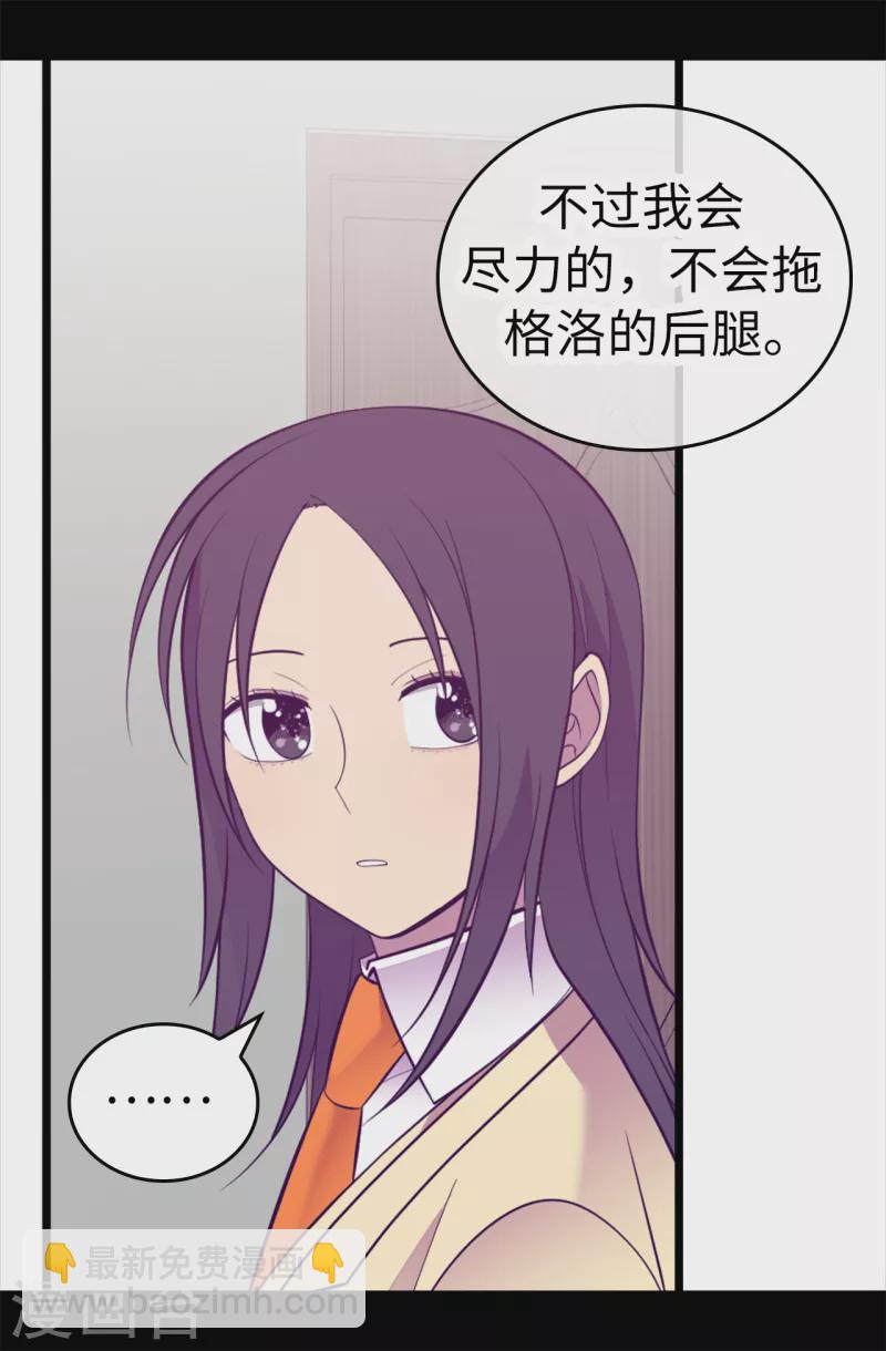 🍴据说我是王的女儿 第610话 大王子的悲剧般的人生 第33页