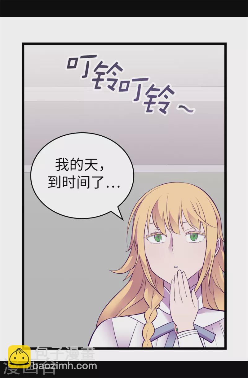🍴据说我是王的女儿 第610话 大王子的悲剧般的人生 第34页