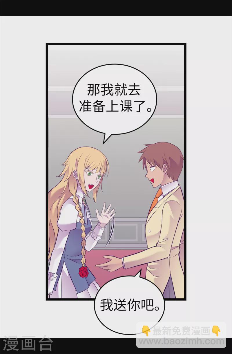 🍴据说我是王的女儿 第610话 大王子的悲剧般的人生 第35页