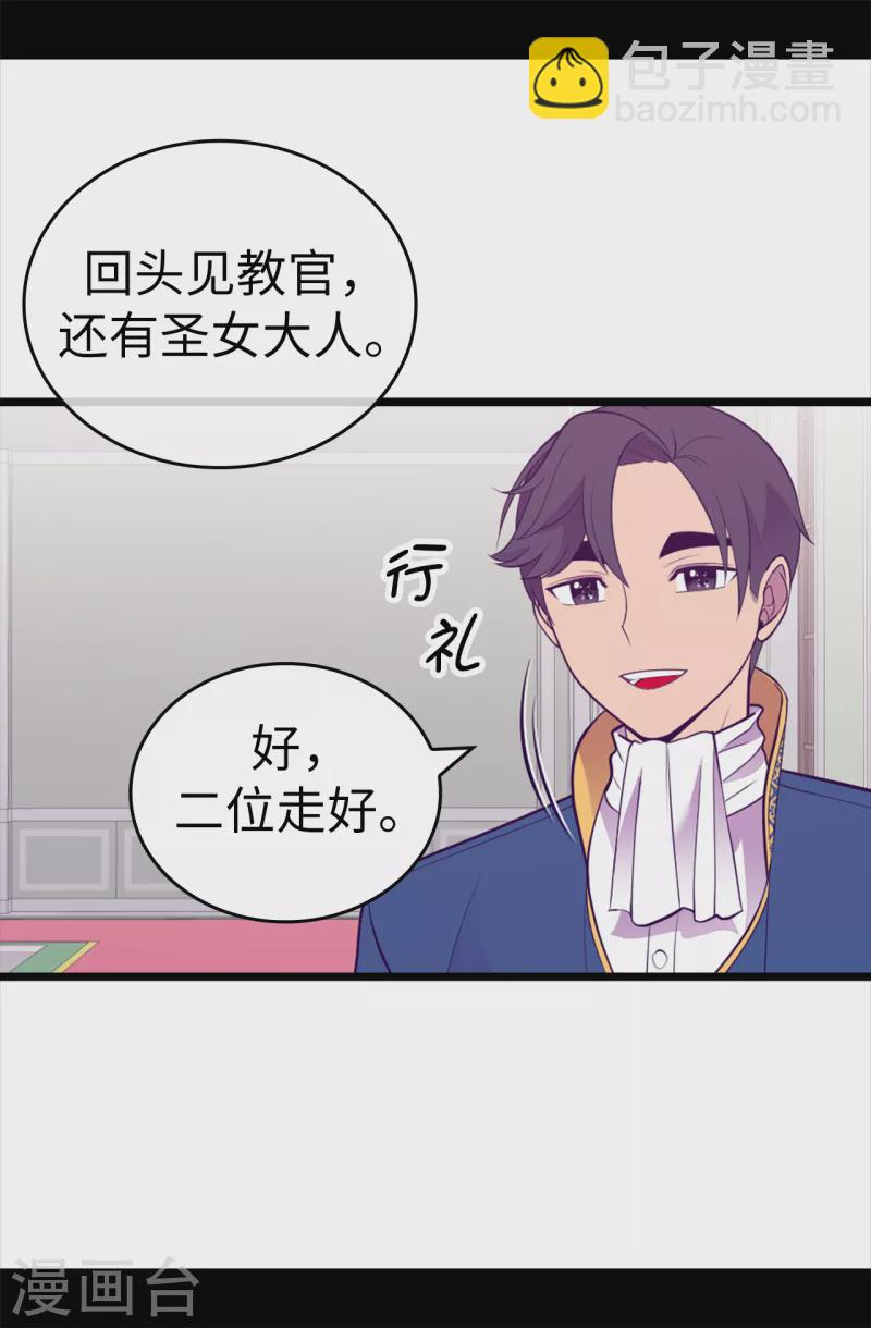 🍴据说我是王的女儿 第610话 大王子的悲剧般的人生 第36页