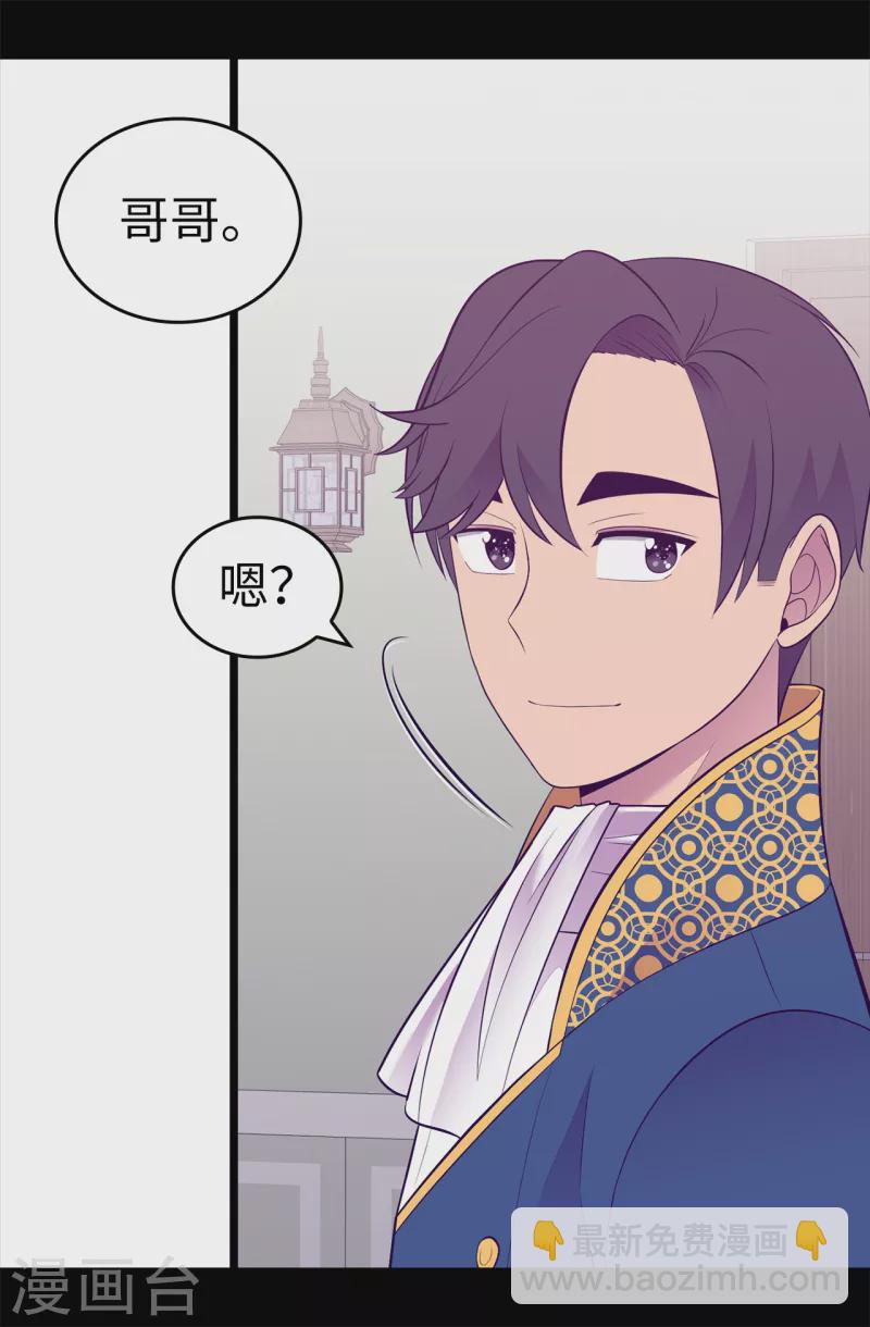 🍴据说我是王的女儿 第610话 大王子的悲剧般的人生 第38页