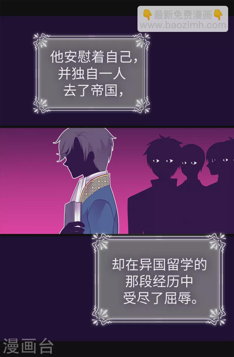 🍴据说我是王的女儿 第610话 大王子的悲剧般的人生 第9页