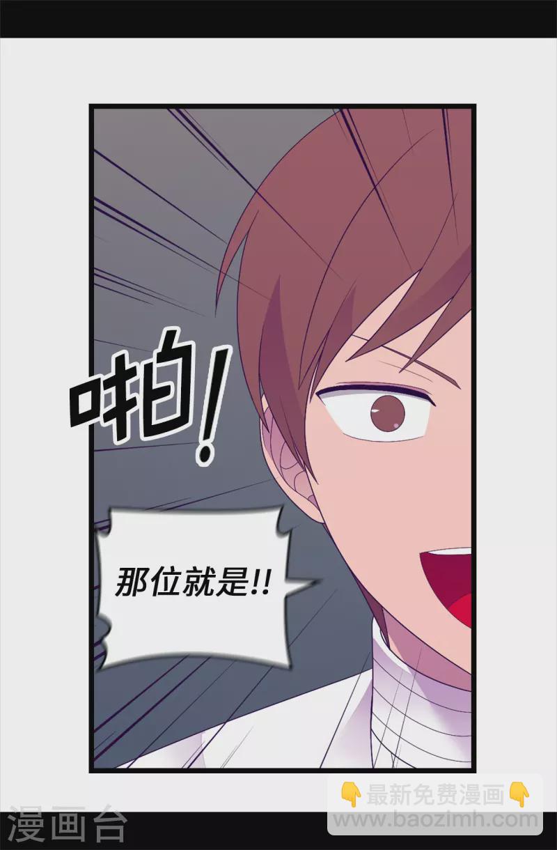 🍴据说我是王的女儿 第612话 成为圣女的原因 第13页