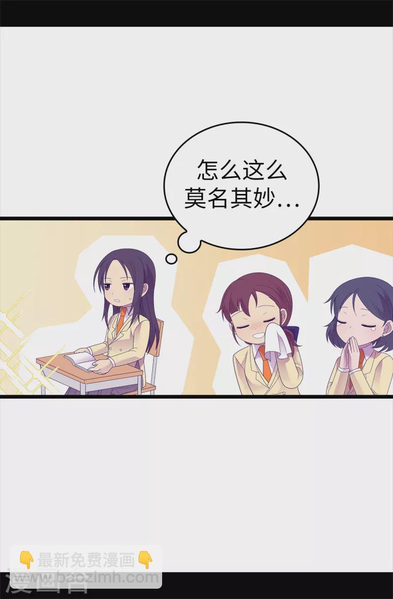🍴据说我是王的女儿 第612话 成为圣女的原因 第15页