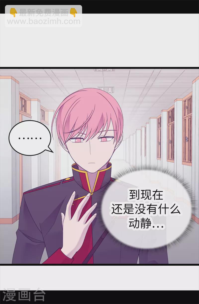 🍴据说我是王的女儿 第612话 成为圣女的原因 第24页