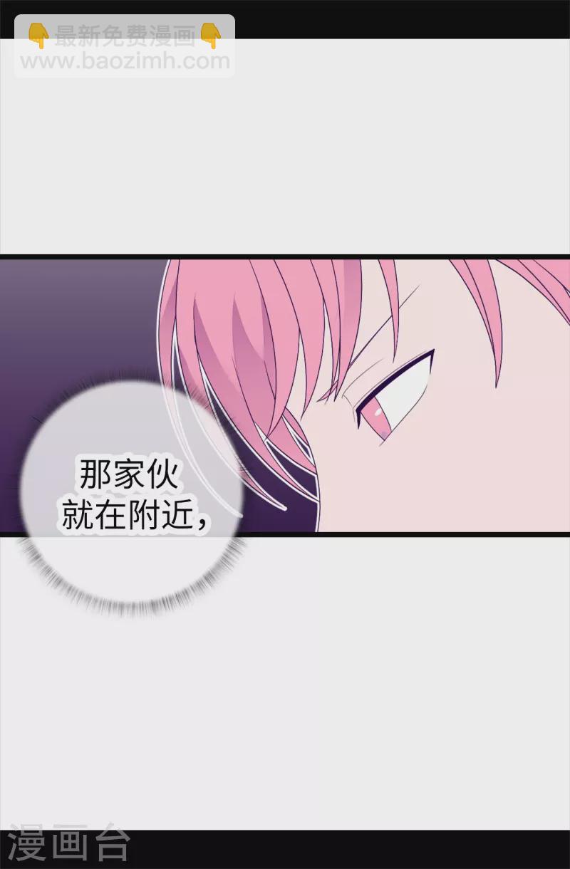 🍴据说我是王的女儿 第612话 成为圣女的原因 第25页