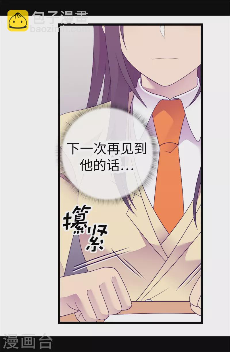 🍴据说我是王的女儿 第612话 成为圣女的原因 第28页