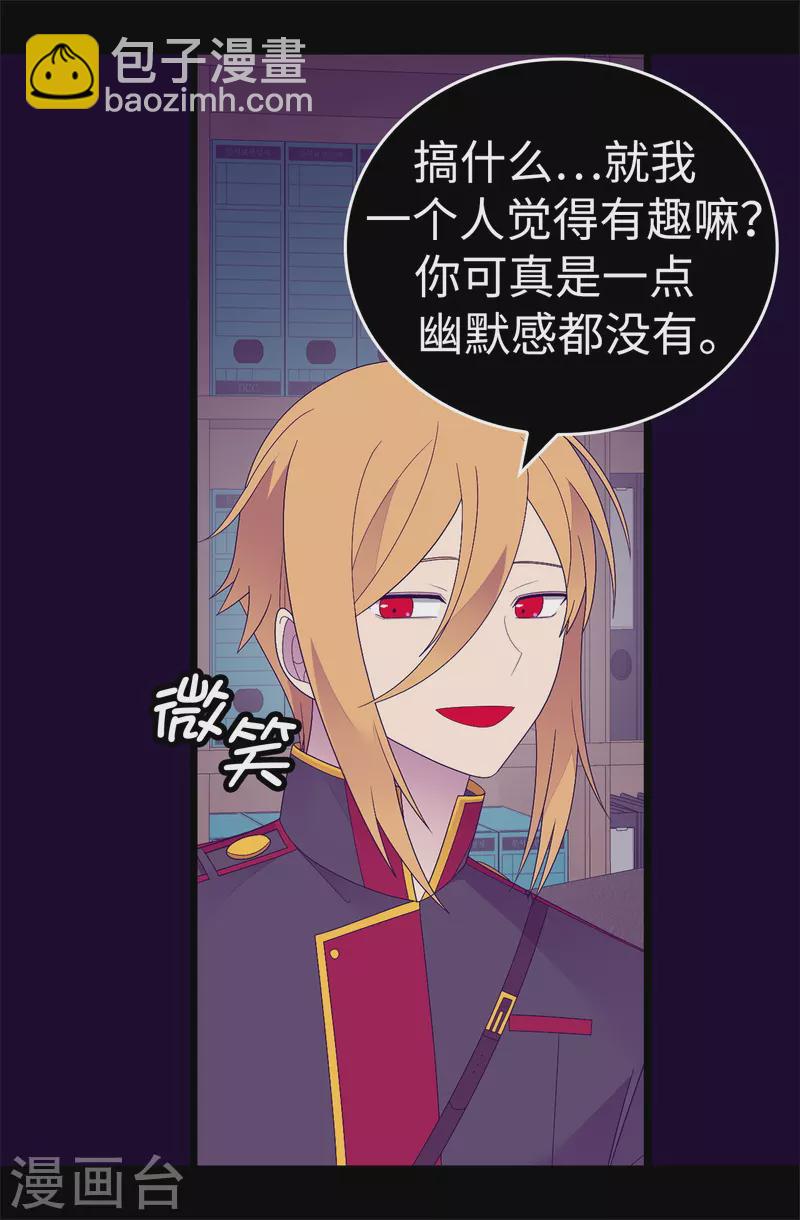 🍴据说我是王的女儿 第612话 成为圣女的原因 第34页
