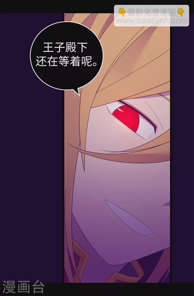 🍴据说我是王的女儿 第612话 成为圣女的原因 第36页