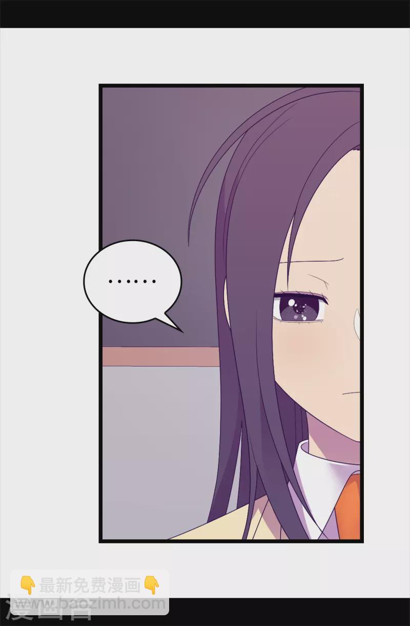 🍴据说我是王的女儿 第612话 成为圣女的原因 第6页