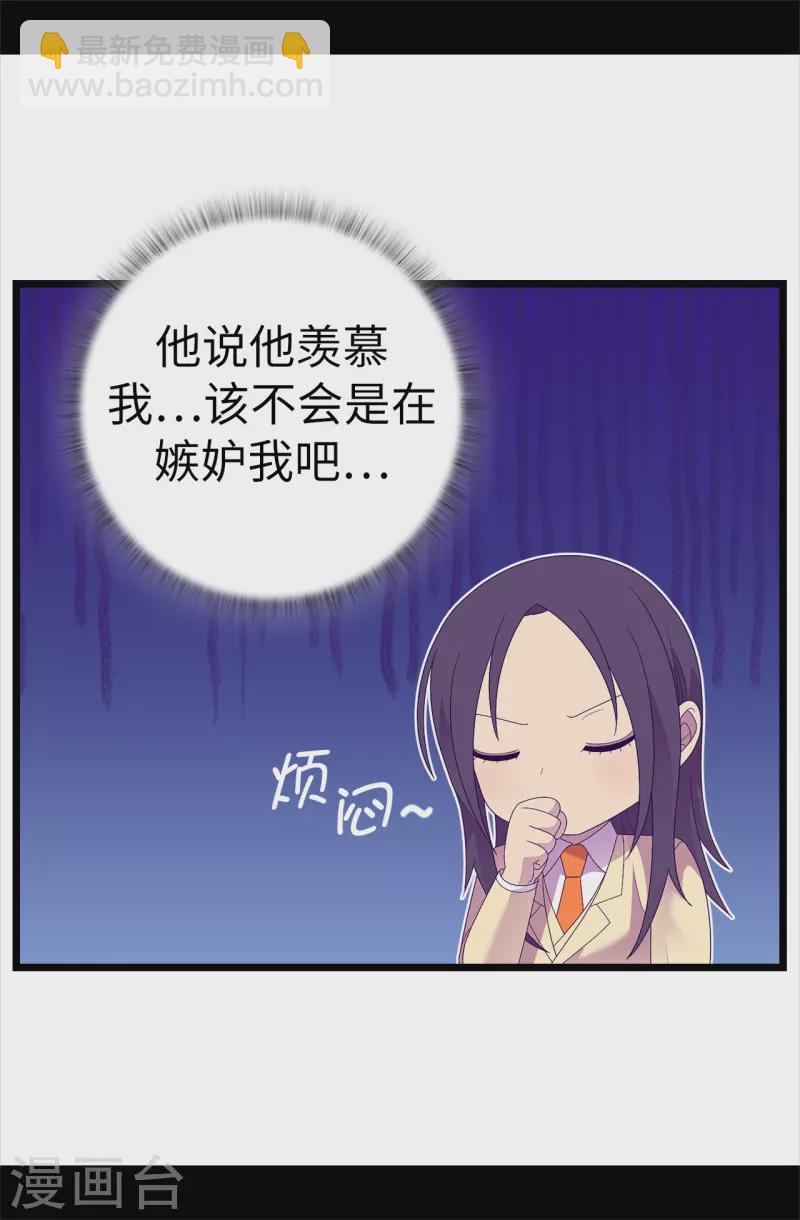 🍴据说我是王的女儿 第612话 成为圣女的原因 第8页