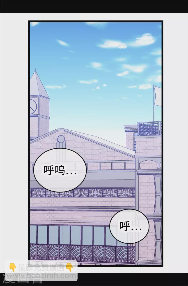 🍴据说我是王的女儿 第614话 被魔力挑衅 第19页