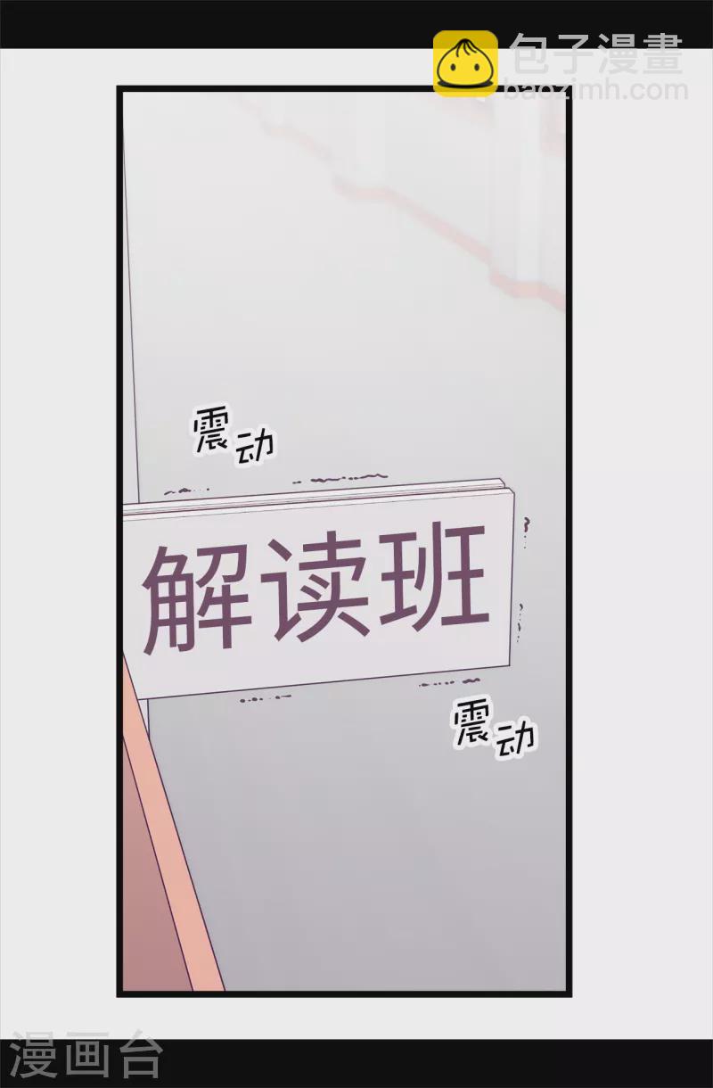 🍴据说我是王的女儿 第614话 被魔力挑衅 第2页