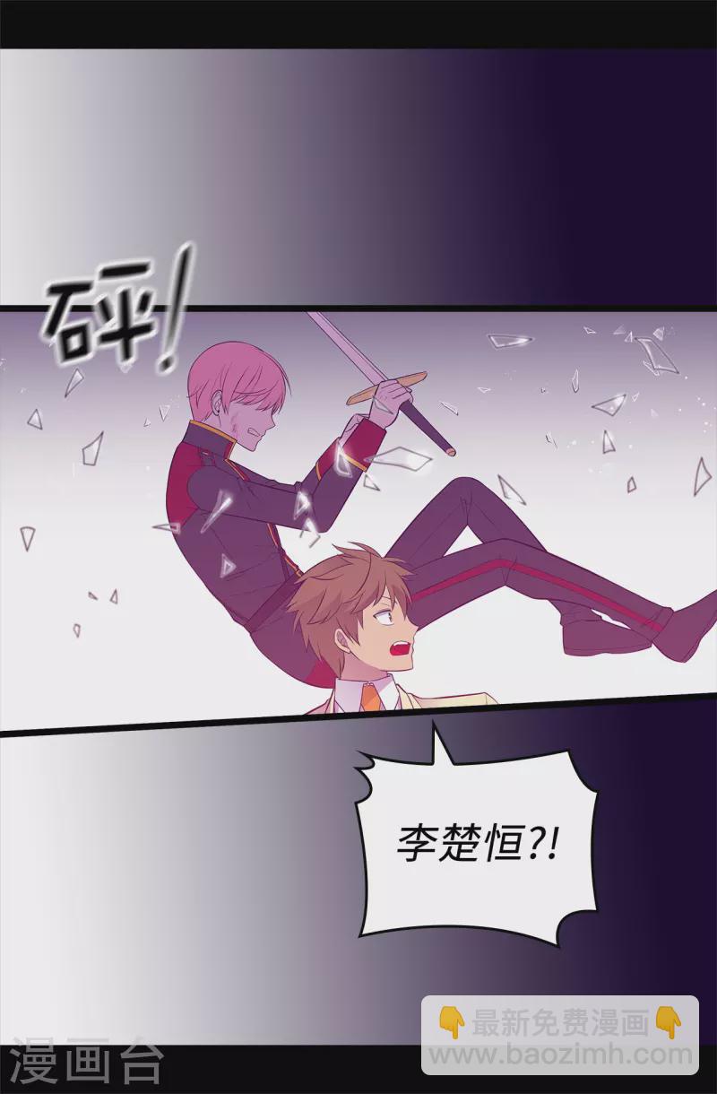 🍴据说我是王的女儿 第614话 被魔力挑衅 第31页