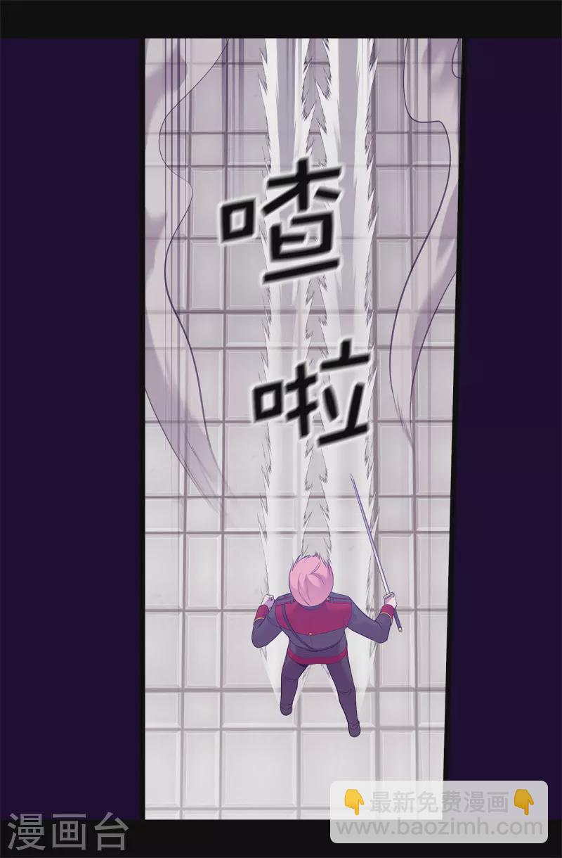 🍴据说我是王的女儿 第614话 被魔力挑衅 第32页