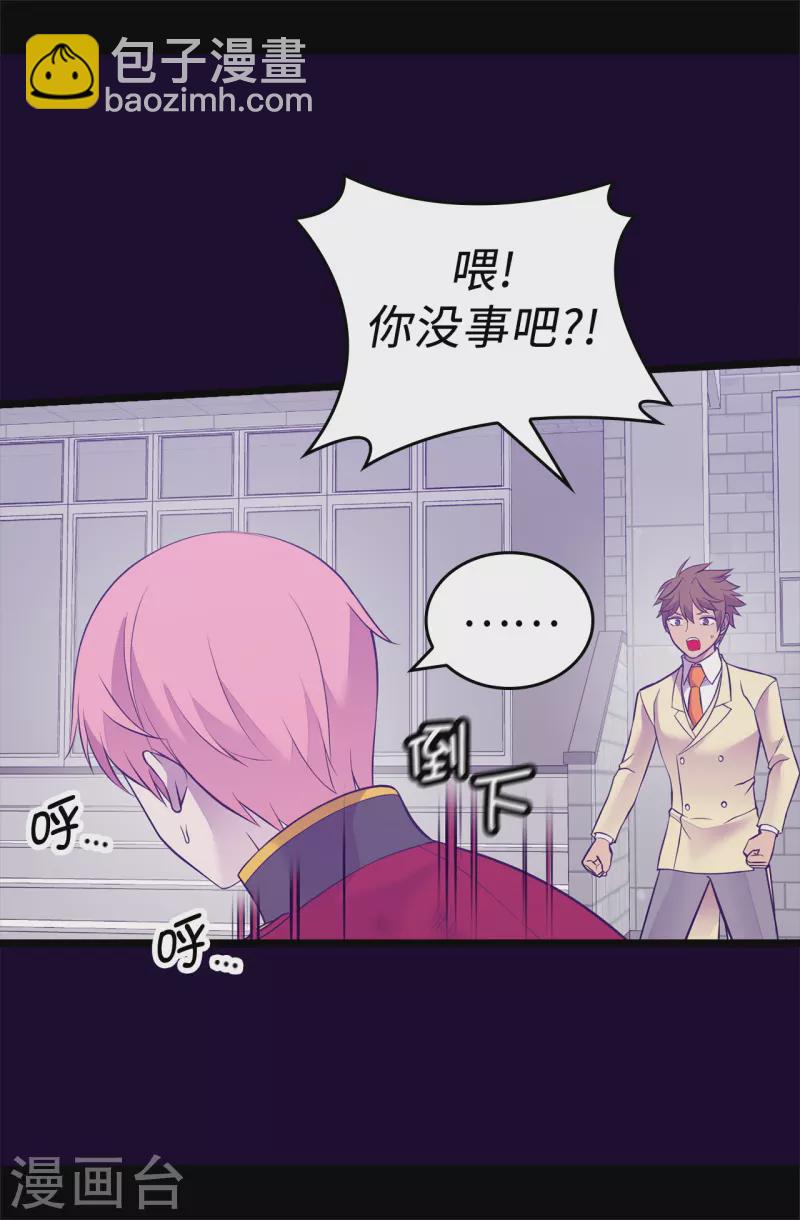 🍴据说我是王的女儿 第614话 被魔力挑衅 第33页