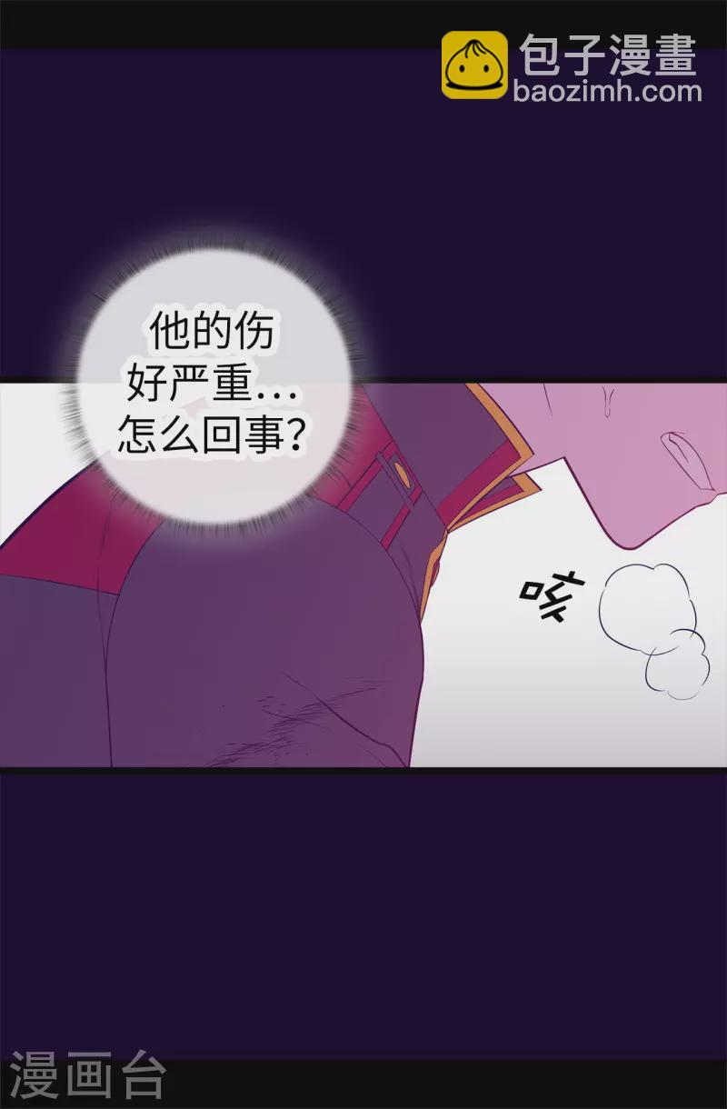 🍴据说我是王的女儿 第614话 被魔力挑衅 第35页