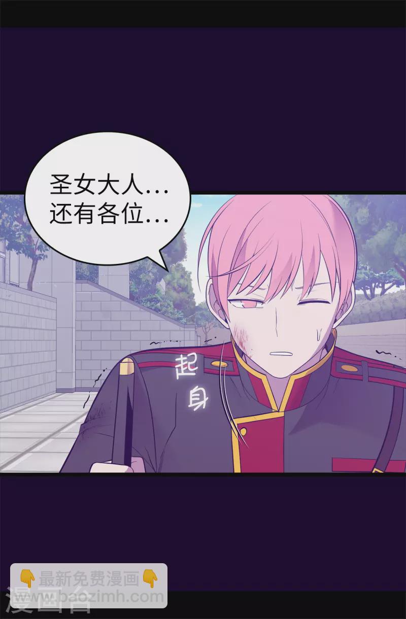 🍴据说我是王的女儿 第614话 被魔力挑衅 第36页