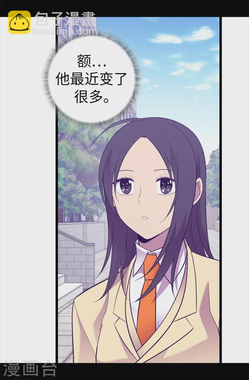🍴据说我是王的女儿 第616话 进入紧急状态 第11页