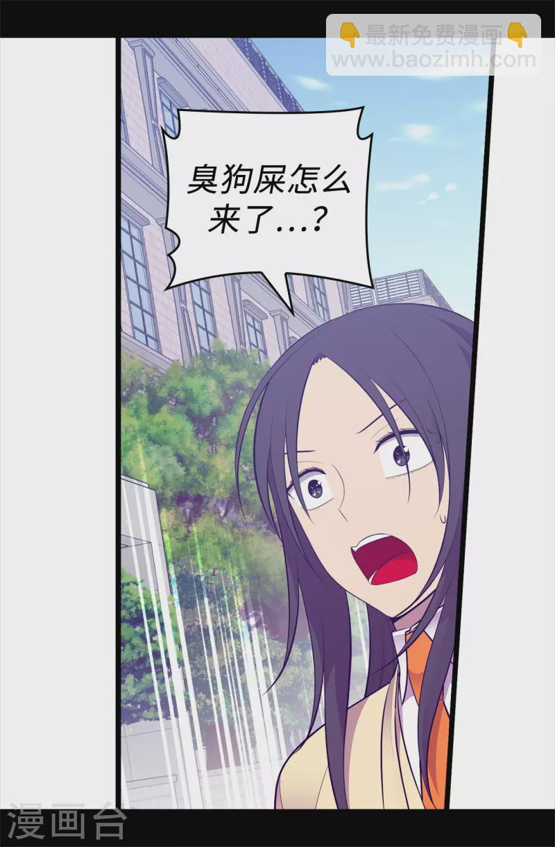 🍴据说我是王的女儿 第616话 进入紧急状态 第2页