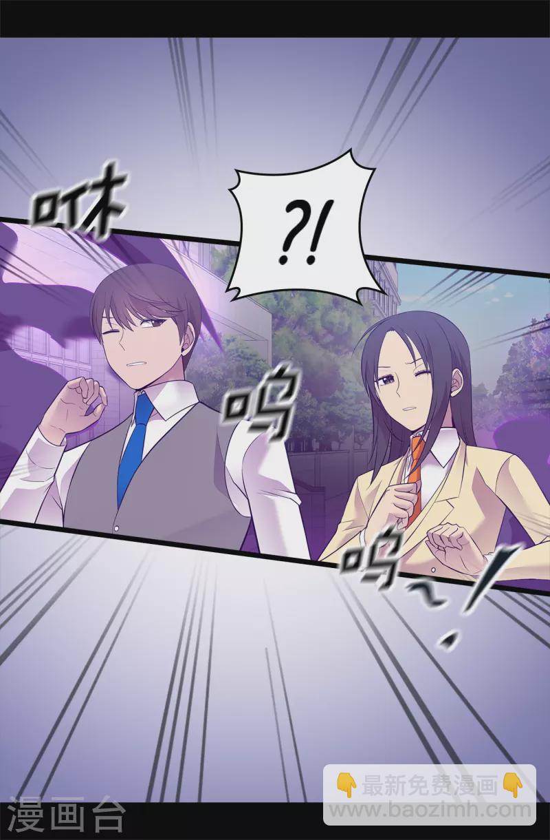 🍴据说我是王的女儿 第616话 进入紧急状态 第21页