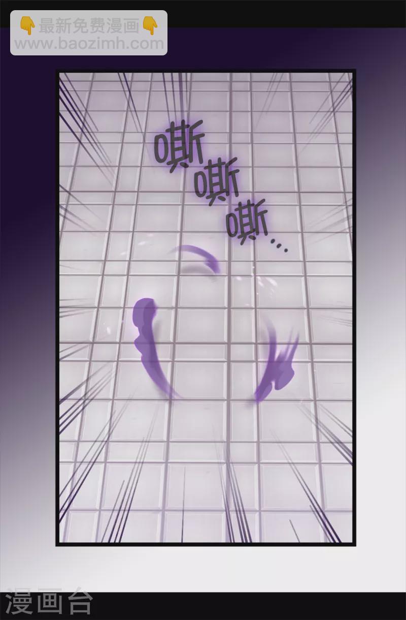 🍴据说我是王的女儿 第616话 进入紧急状态 第24页