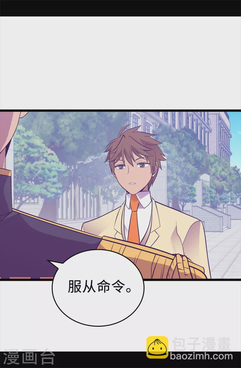 🍴据说我是王的女儿 第616话 进入紧急状态 第33页