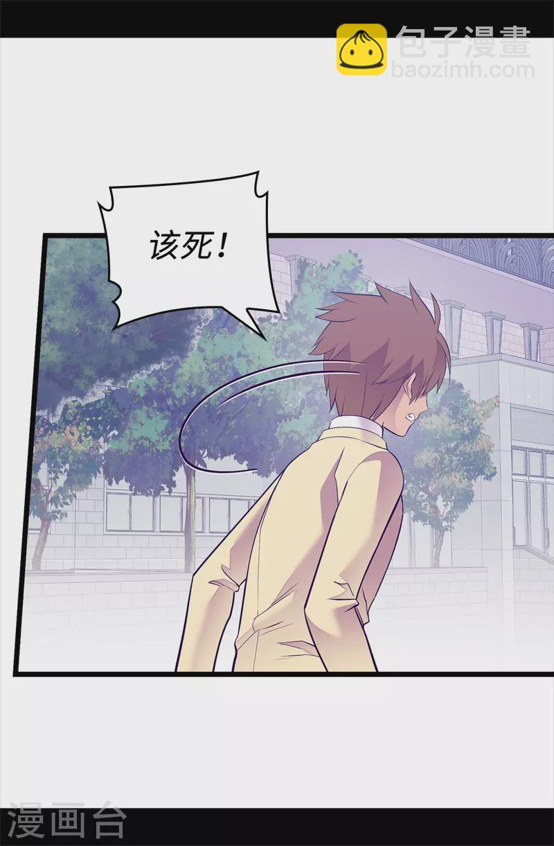 🍴据说我是王的女儿 第616话 进入紧急状态 第35页