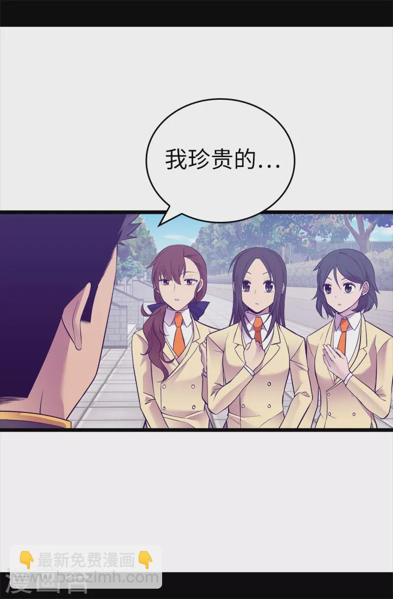 🍴据说我是王的女儿 第616话 进入紧急状态 第8页